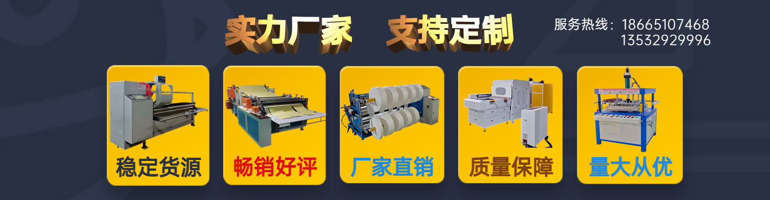 东莞市超凡国际自动化机械有限公司